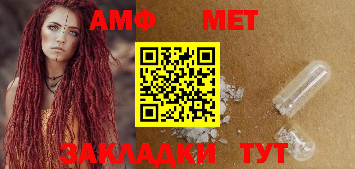 Александров  АМФ 97%  shop клад  Вход с VPN 