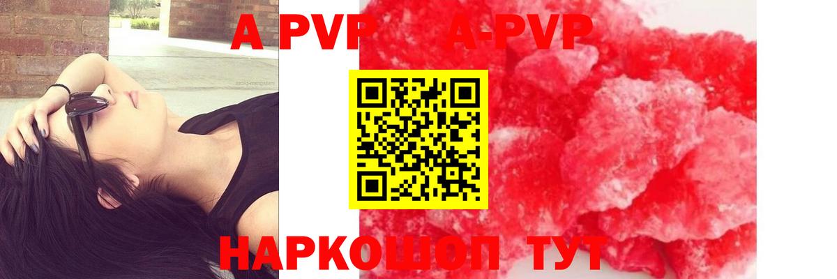 Александров  Alpha PVP крисы CK  Вход с VPN  Alfa_PVP VHQ  Alpha PVP VHQ 