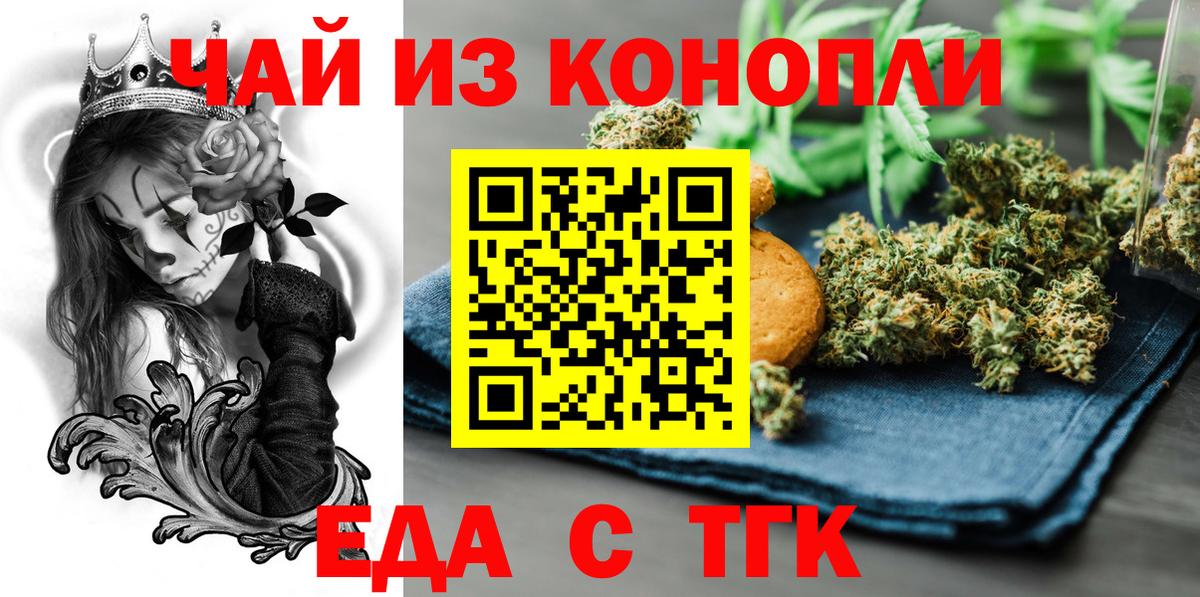 Александров  Canna-Cookies конопля  Вход с VPN 
