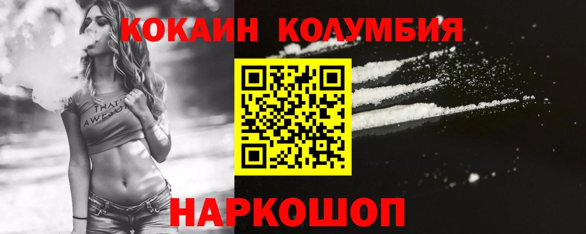 Cocaine Перу  КОКАИН FishScale  Вход с VPN  Александров 