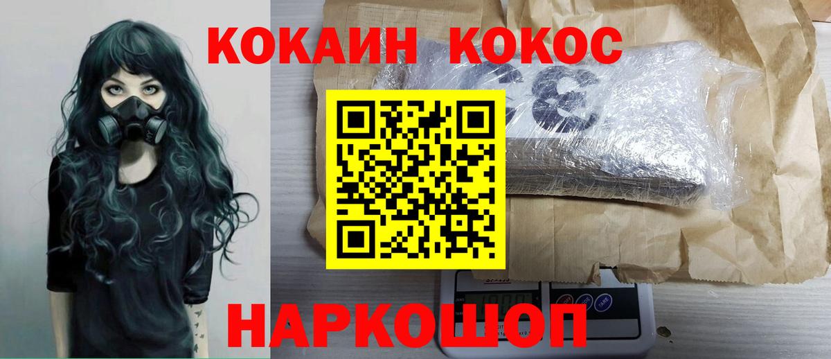Кокаин Fish Scale Александров