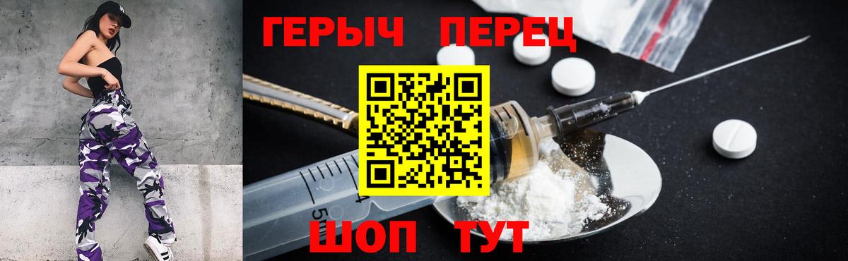 Александров  Героин белый  Героин  Вход с VPN 