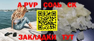 спайс Чебаркуль