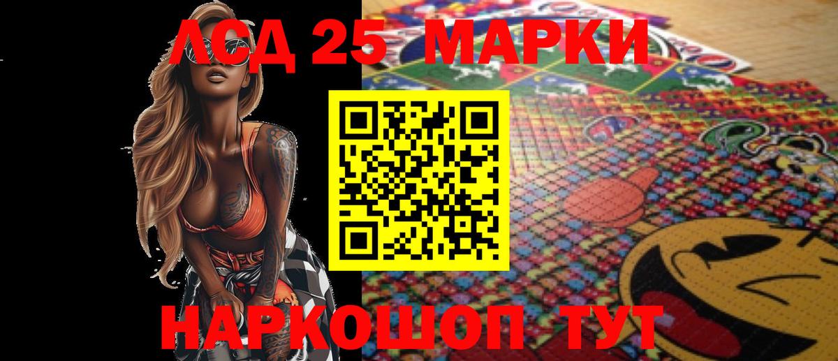 Лсд 25 экстази ecstasy Александров