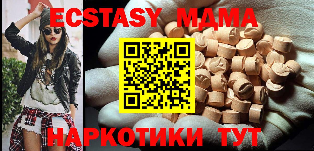 MDMA  МДМА VHQ  Вход с VPN  Александров 