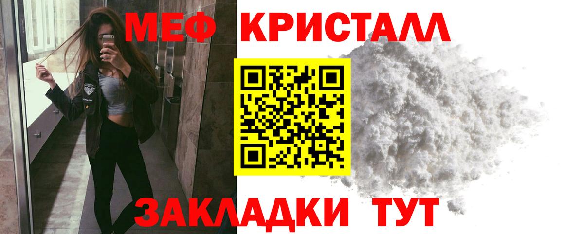 Меф мяу мяу кристаллы Александров