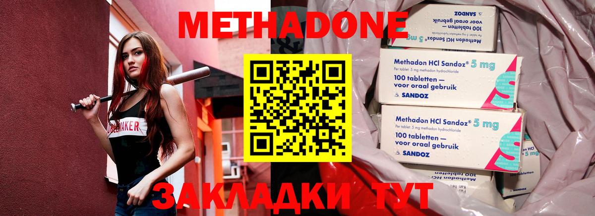 Александров  Метадон кристалл  Вход с VPN 