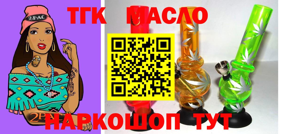Александров  ТГК вейп  Вход с VPN 