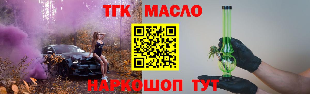 ТГК вейп Александров